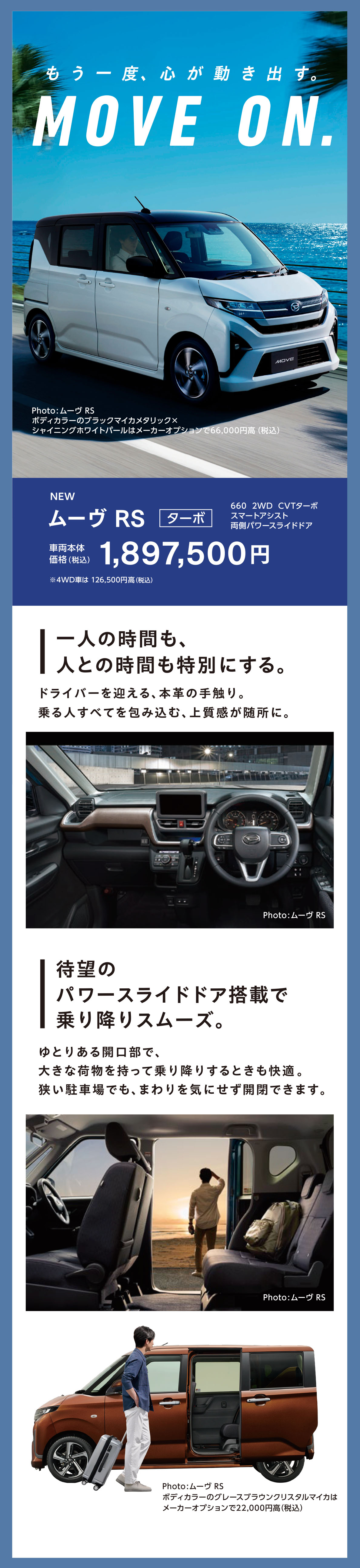 MOVE